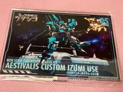 未開封★機動戦艦ナデシコ★コトブキヤくし★アクスタ★イズミ機