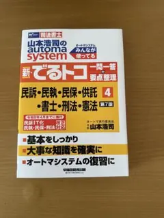 2026年最新】オートマシステム 司法書士の人気アイテム - メルカリ