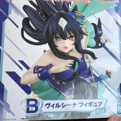一番くじ ウマ娘 プリティーダービー　B賞 ヴィルシーナ フィギュア
