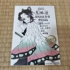 劇場版 映画 鬼滅の刃 無限城編 第一章 猗窩座再来 入場者特典 第11弾