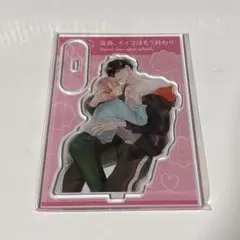 会長イイコはもう終わり　アクリルスタンド