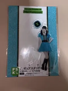 モーニング娘。'21 山﨑愛生 フィギュアスタンドキーホルダー FSK