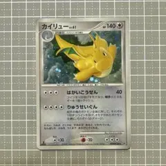【良品】カイリュー LV.61 DP5 180 1ED 良品】カイリュー LV.61 DP5 180 1ED - メルカリ