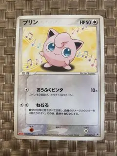 プリン PROMO ADV-Pプロモカード 061/ADV-P
