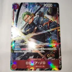 ロロノア・ゾロ パラレル