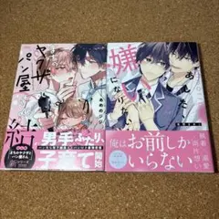 あした、嫌いになりたい　他