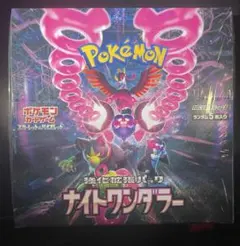 ポケモンカード ナイトワンダラー 1BOX シュリンク付き