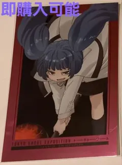 東京喰種EX メタリックポストカード 米林才子