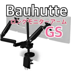 Bauhutte 上下モニターアーム（左右対応）BMA-2GSV-BK - メルカリ