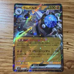 ラムパルドex RR M 拡張パック アビスアイ キラ 043/081 - メルカリ