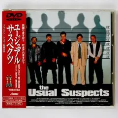 ユージュアル・サスペクツ [DVD]【CDジャケット盤】