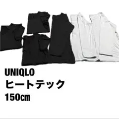 6点　UNIQLO ユニクロ　ヒートテック　150㎝