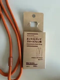 ★無印良品 ネックストラップ★