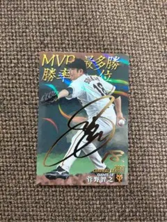 プロ野球チップス2021 カード菅野智之