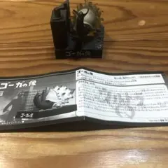 ウルトラ怪獣名鑑　ゴーガの像　シークレット