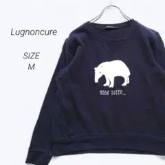 a2748▶ルノンキュール　トレーナー【M】ダークネイビー　サガラ刺繍　バク