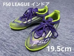 F50 LEAGUE インドア 19.5cmのサムネイル