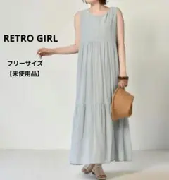 【未使用品】 レトロガール バッグリボンティアードワンピース マキシ丈