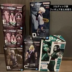 一番くじ HUNTER×HUNTER ゾルディック家 フィギュア