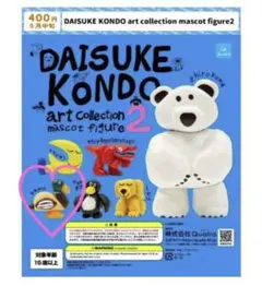 DAISUKE KONDO art collection 2 kamo カモ