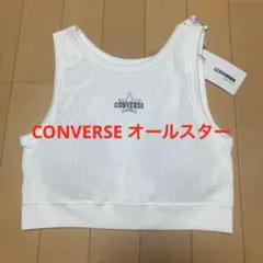 CONVERSE オールスターリブハーフノンワイヤー カップ付き