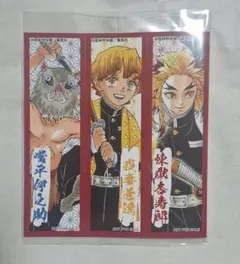 最強ジャンプ 9月号 付録 鬼滅の刃 チケット風ステッカー 我妻善逸 3枚