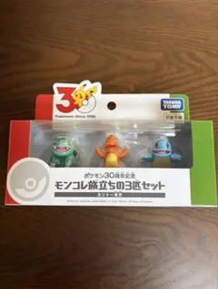 ポケモン30周年記念 モンコレ旅立ちの3匹セット カントー地方