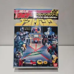 2025年最新】メタルダー ゴーストバンクの人気アイテム - メルカリ