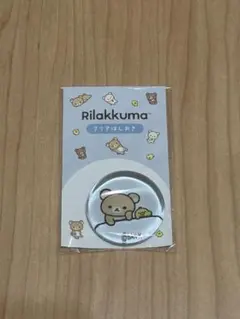 【新品未使用】リラックマ 箸置きのサムネイル