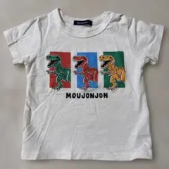 MOUJONJON 恐竜プリント Tシャツ　90