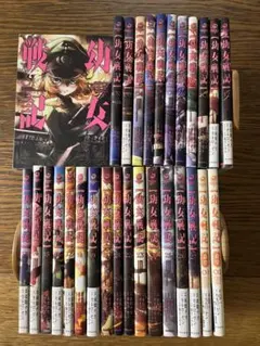 【全巻初版】幼女戦記 16巻セット +食堂2巻セット！特装版有り！ 全巻初版】幼女戦記 16巻セット +食堂2巻セット！特装版有り！ - メルカリ