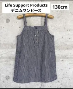 ☆美品☆Life Support Products デニムワンピース 130のサムネイル