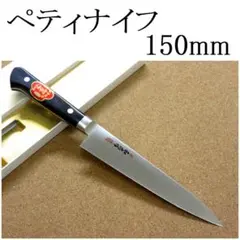 哲弘 粉末ハイス鋼ペティナイフ 最高級スーパーゴールドⅡ（SPG2