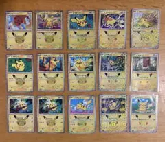 【まとめ売り】ポケカ　30th ピカチュウ　15枚セット