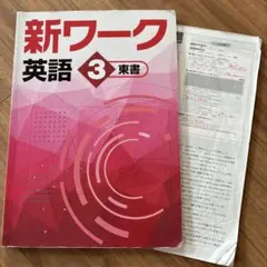 2026年最新】新ワークの人気アイテム - メルカリ