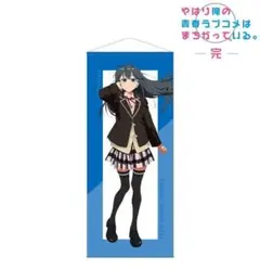 俺ガイル 雪ノ下雪乃 きゃらっとくじweb A賞 MEGABIGアクリルスタンド