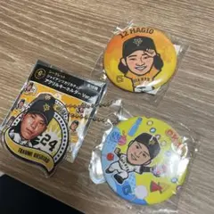 巨人　ジャイアンツ　アクリルキーホルダー&缶バッジ2個セット　萩尾　大城　岡田