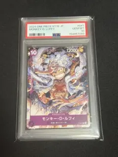 ワンピースカードPSA10モンキー・D・ルフィ P [P-041]紫ルフィ②