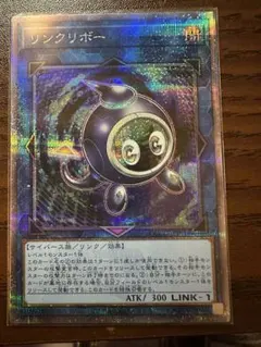 リンクリボー (遊戯王OCG) - メルカリ