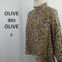 OLIVE des OLIVE　長袖　ハイネックブラウス　F　小花柄　フリル