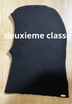 Deuxieme classe ニットバラクラバのサムネイル