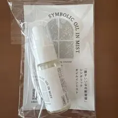 北欧、暮らしの道具店　シンボリック オイルインミスト ミニボトル　お試し
