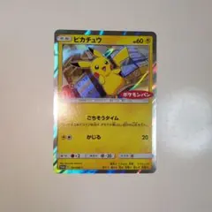 ピカチュウ：ポケモンパン PROMO SM-Pプロモカード 291/SM-P - メルカリ