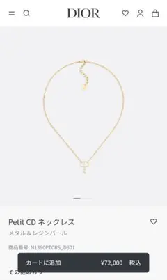 Dior Petit CD ネックレス メタル & レジンパール