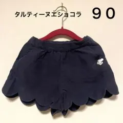 ✨タルティーヌエショコラ✨　90 ネイビー