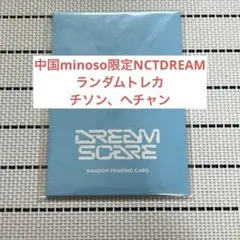 中国miniso限定 NCT DREAM ランダムトレカ2枚