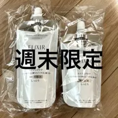 2026年最新】ELIXIR 化粧水・ローション・トナーの人気アイテム - メルカリ