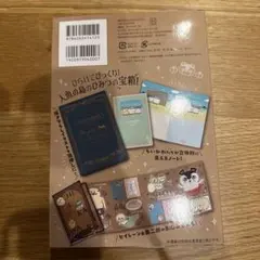 ちいかわ ひらいてびっくり人魚の島のひみつの宝箱 - メルカリ