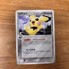 ポケモンカード ピチュー δ-デルタ種