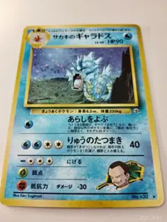 2026年最新】サカキのギャラドスの人気アイテム - メルカリ
